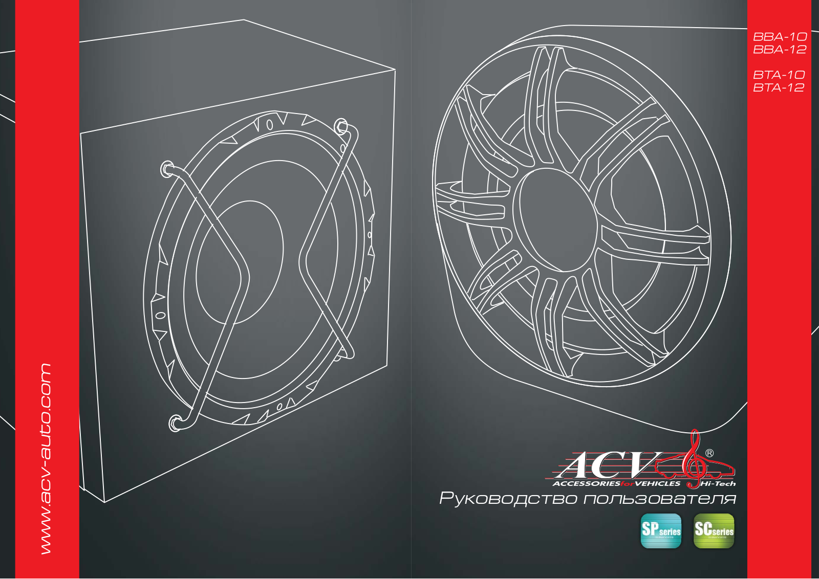 Acv BBA-12 User Manual