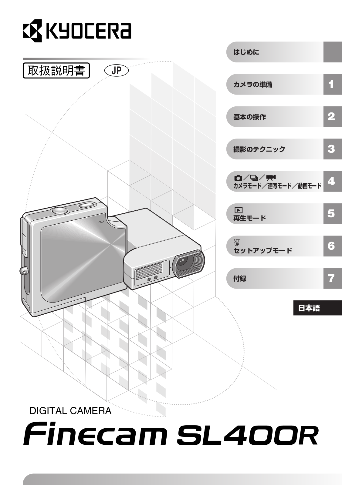 Kyocera FINECAM SL400R User Manual