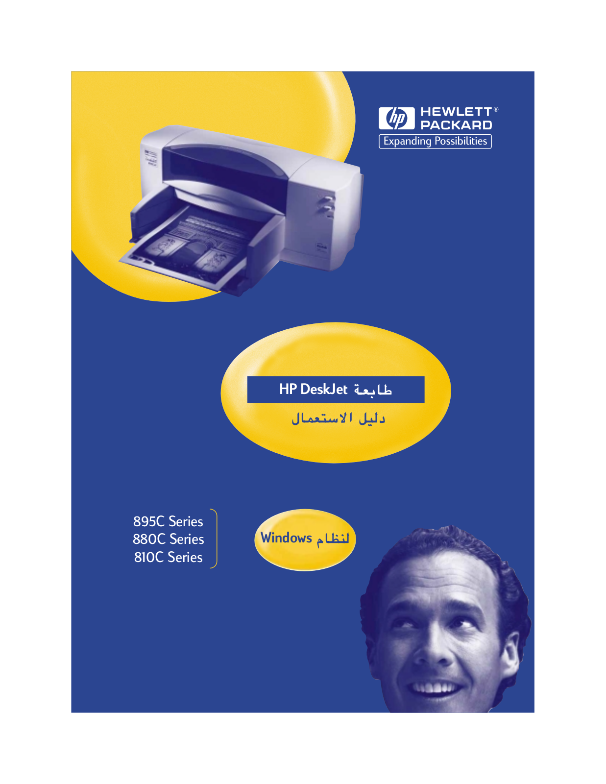 Hp DESKJET 882C, DESKJET 880C, DESKJET 812C, DESKJET 895CXI, DESKJET 815C User Manual