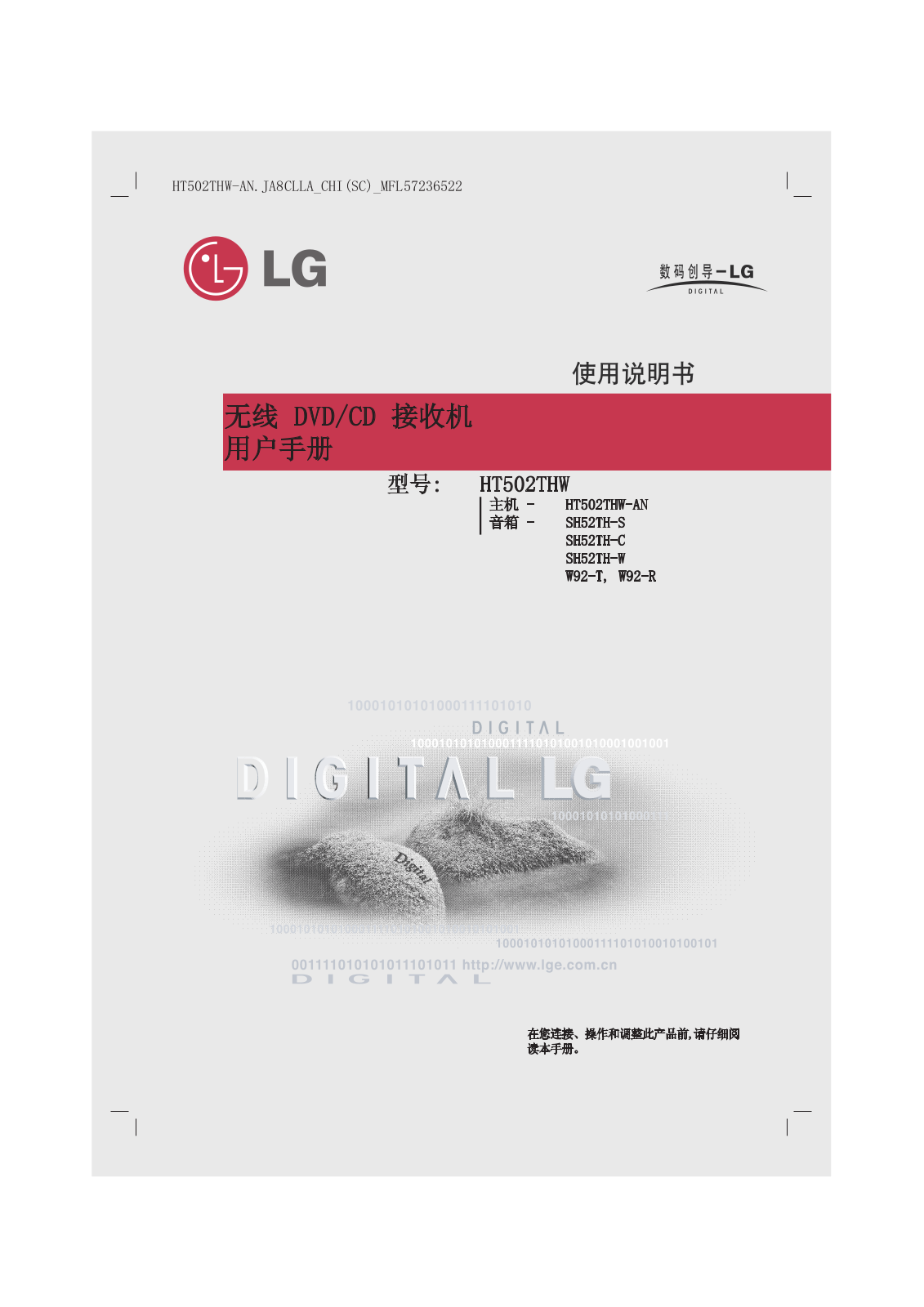 Lg HT502THW User Manual