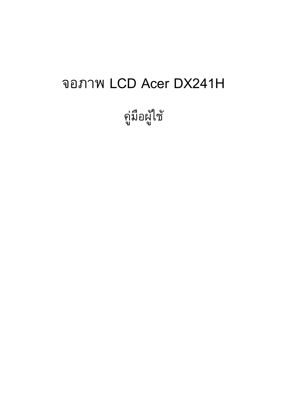 Acer DX241H User Manual