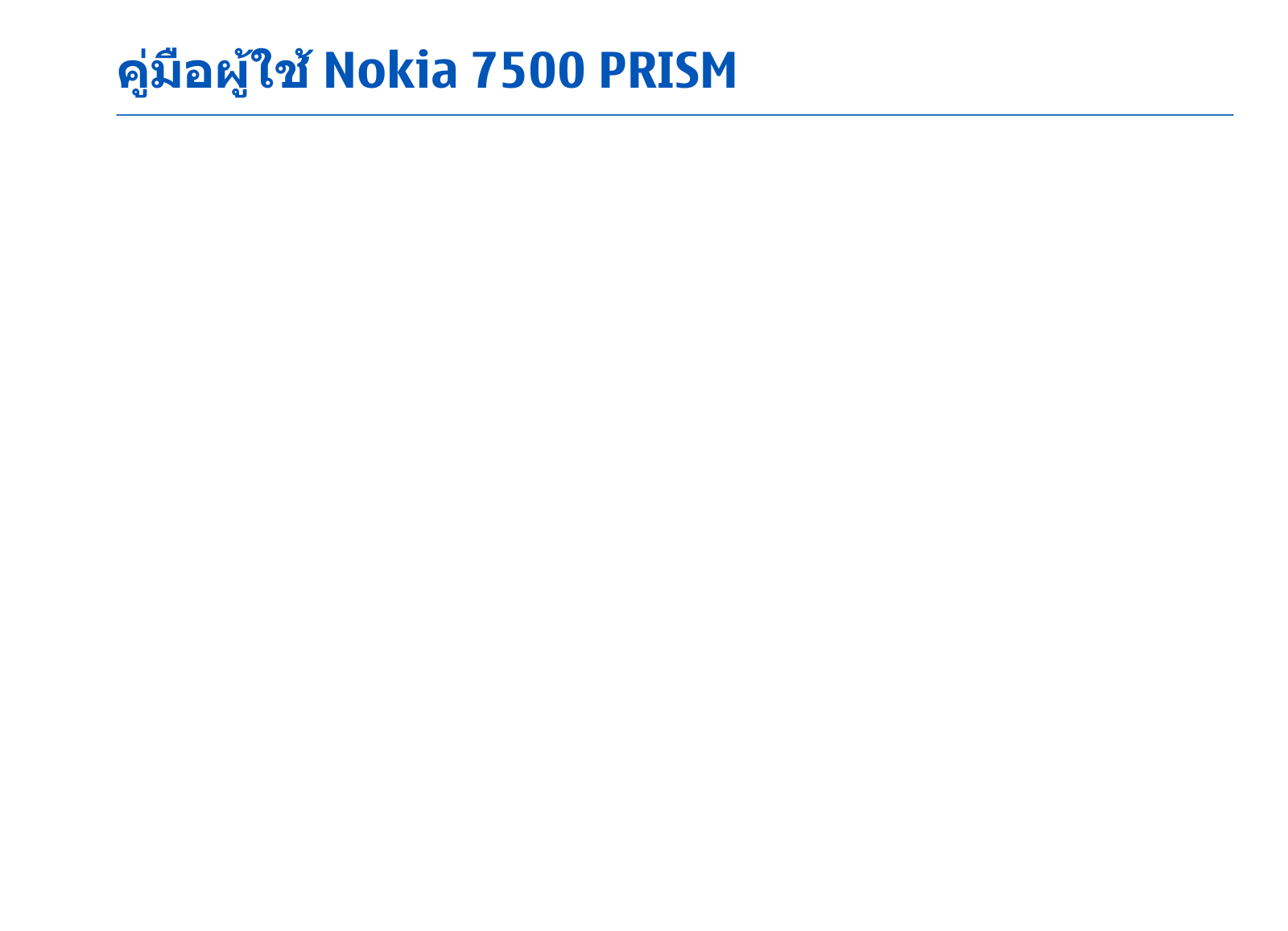 Nokia 7500 PRISM User Manual