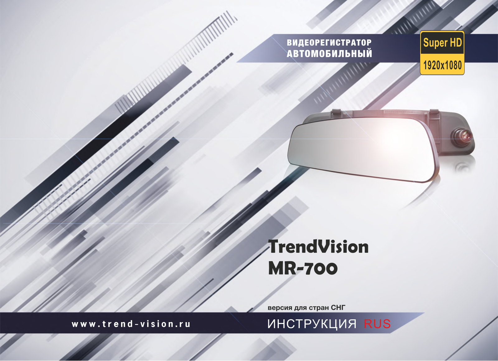 TrendVision MR-700P User manual