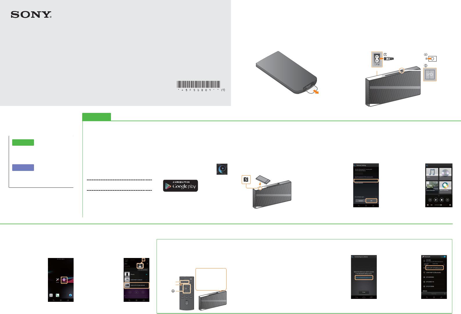 Sony CMT-X7CD, CMT-X7CDB Getting Started Guide