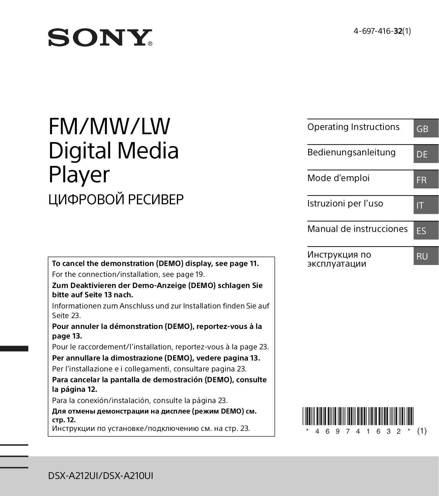 Sony DSX-A212UI User Manual