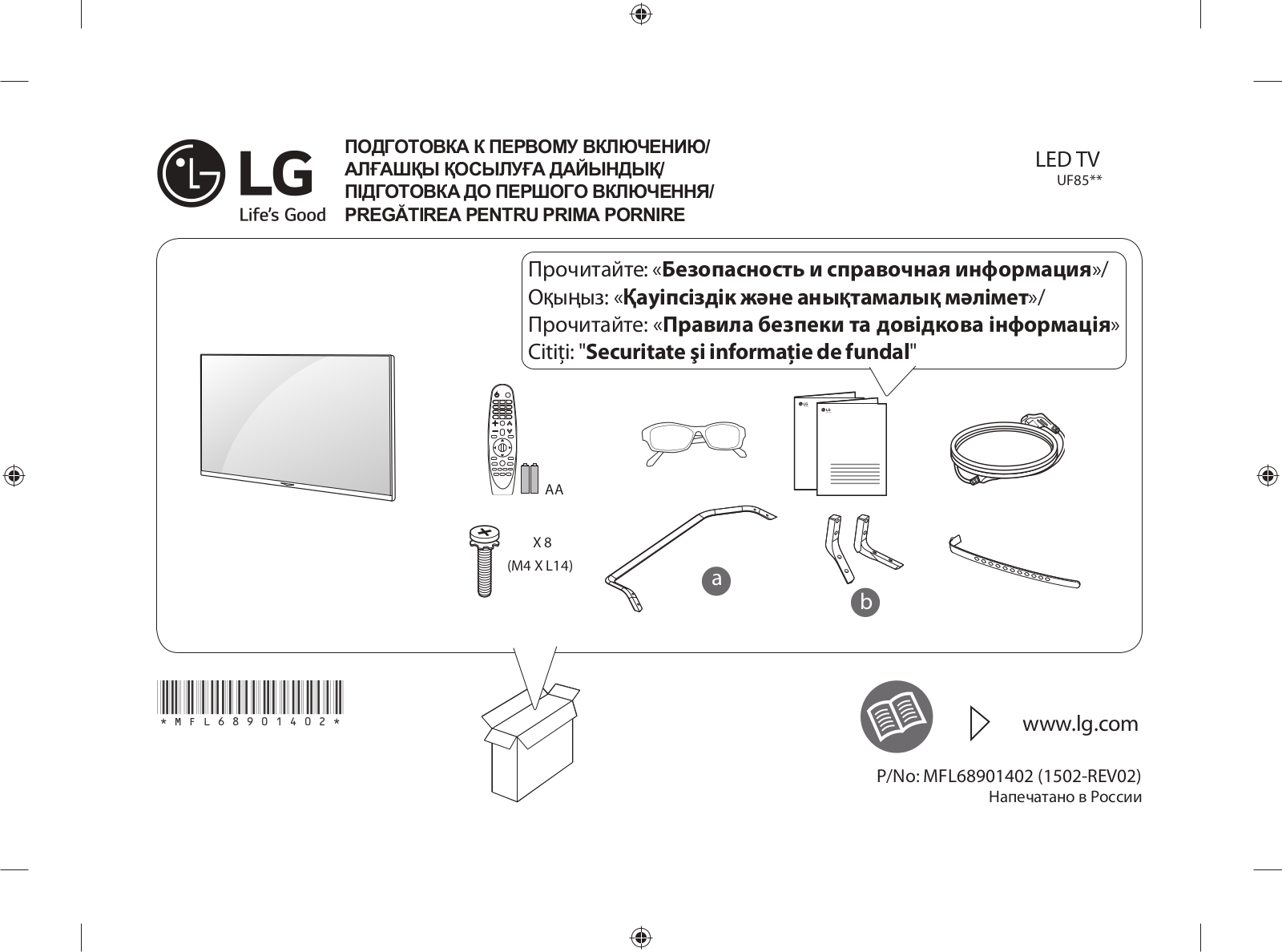 LG 65UF853V User manual