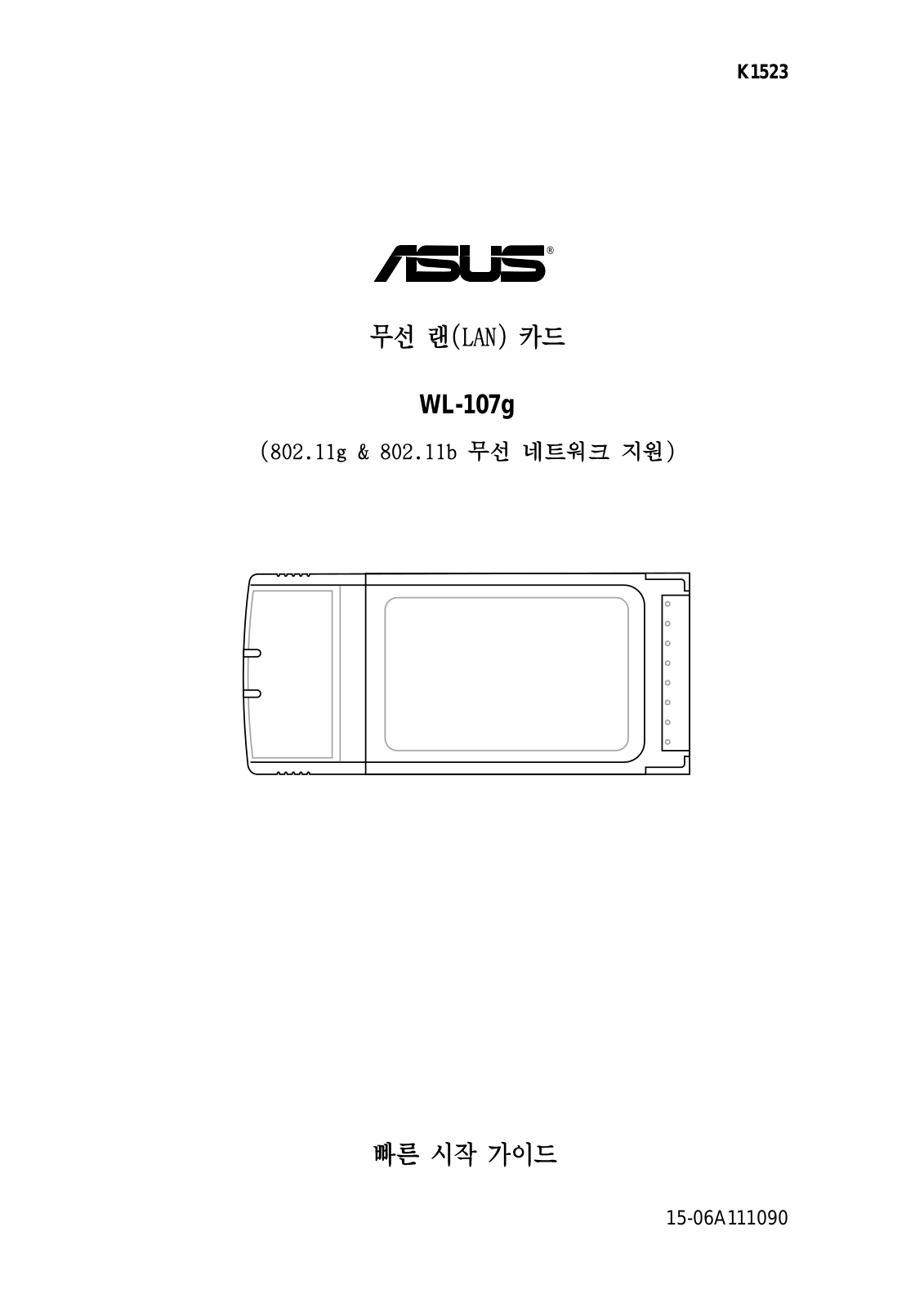 Asus WL-107g Quick Start Guide