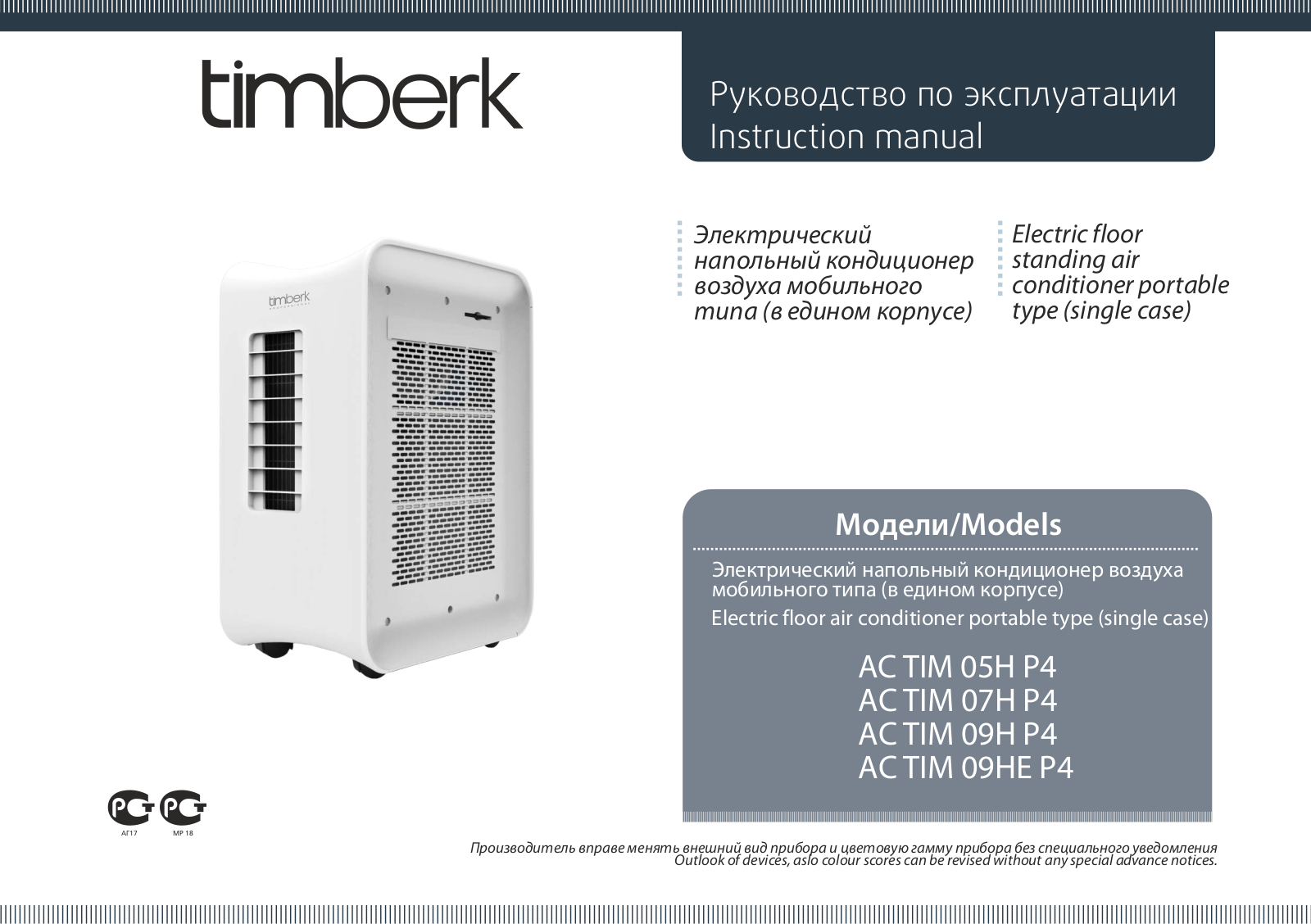 Timberk AC TIM 09H P4 User Manual