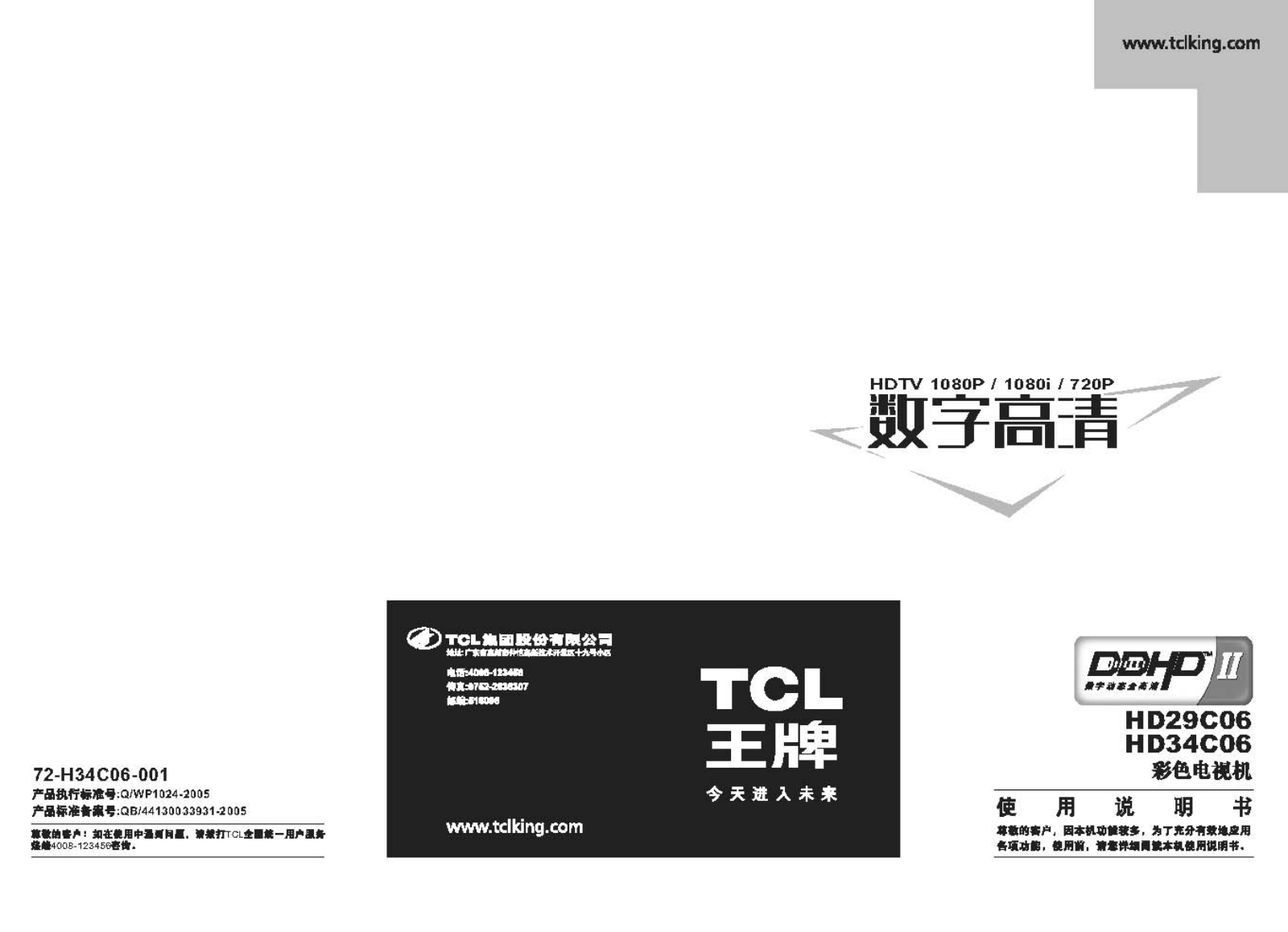 TCL HD29C06, HD34C06 User Manual