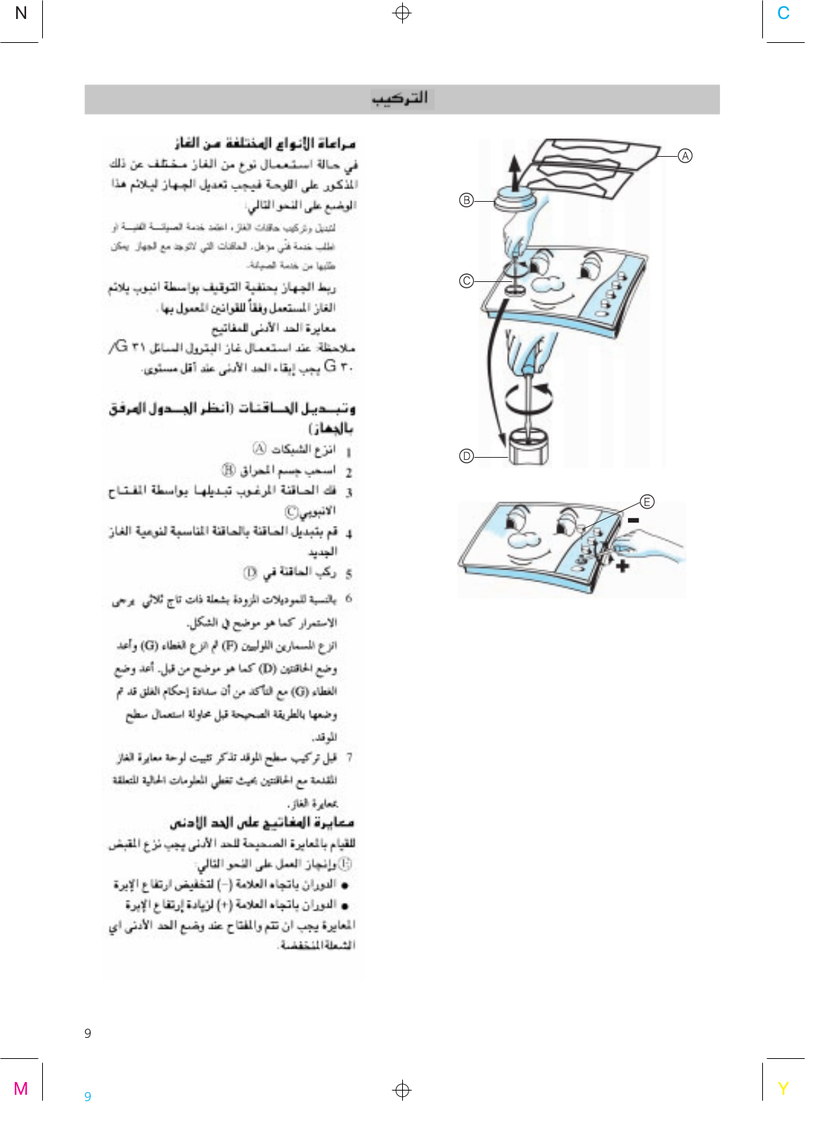 WHIRLPOOL AKM 436/NB User Manual