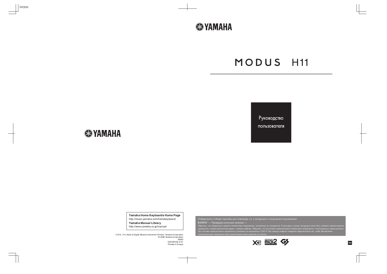 YAMAHA H11 MODUS User Manual