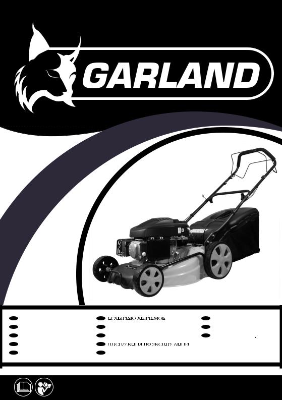 Garland 755 SG User Manual