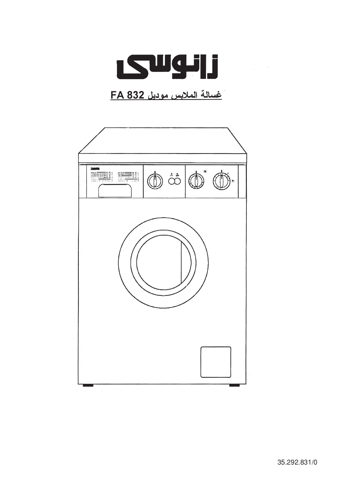 Zanussi FA832 User Manual