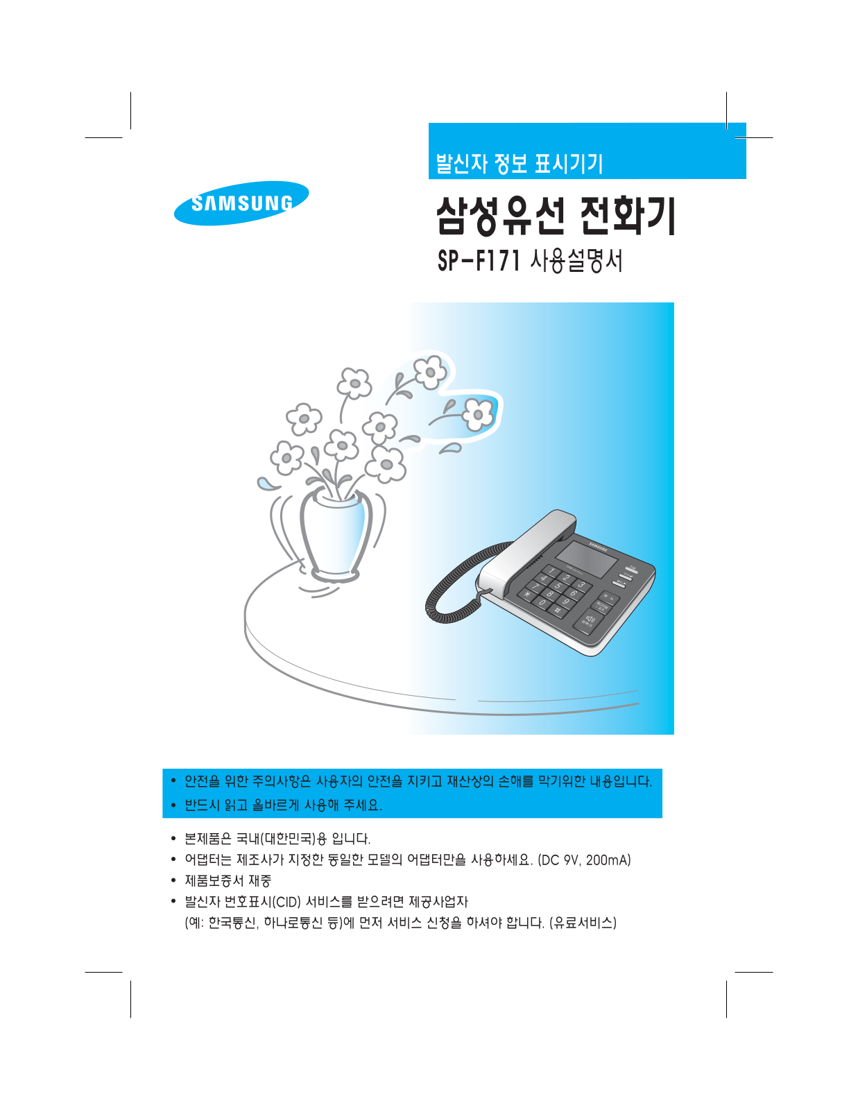 Samsung SP-F171RD User Manual