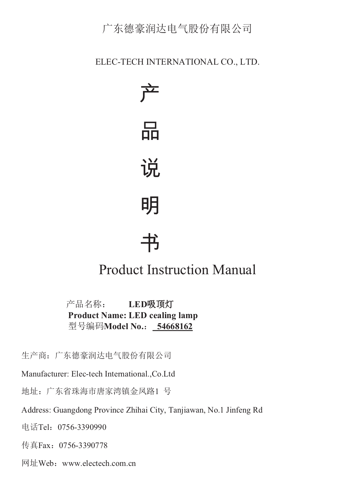 ETI Solid State Lighting 546681XX User Manual