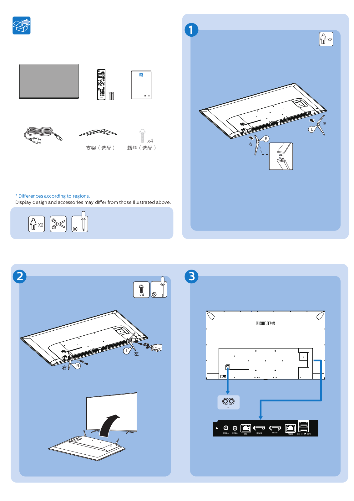 Philips 50BDL3210Q, 50BDL3110Q User Manual