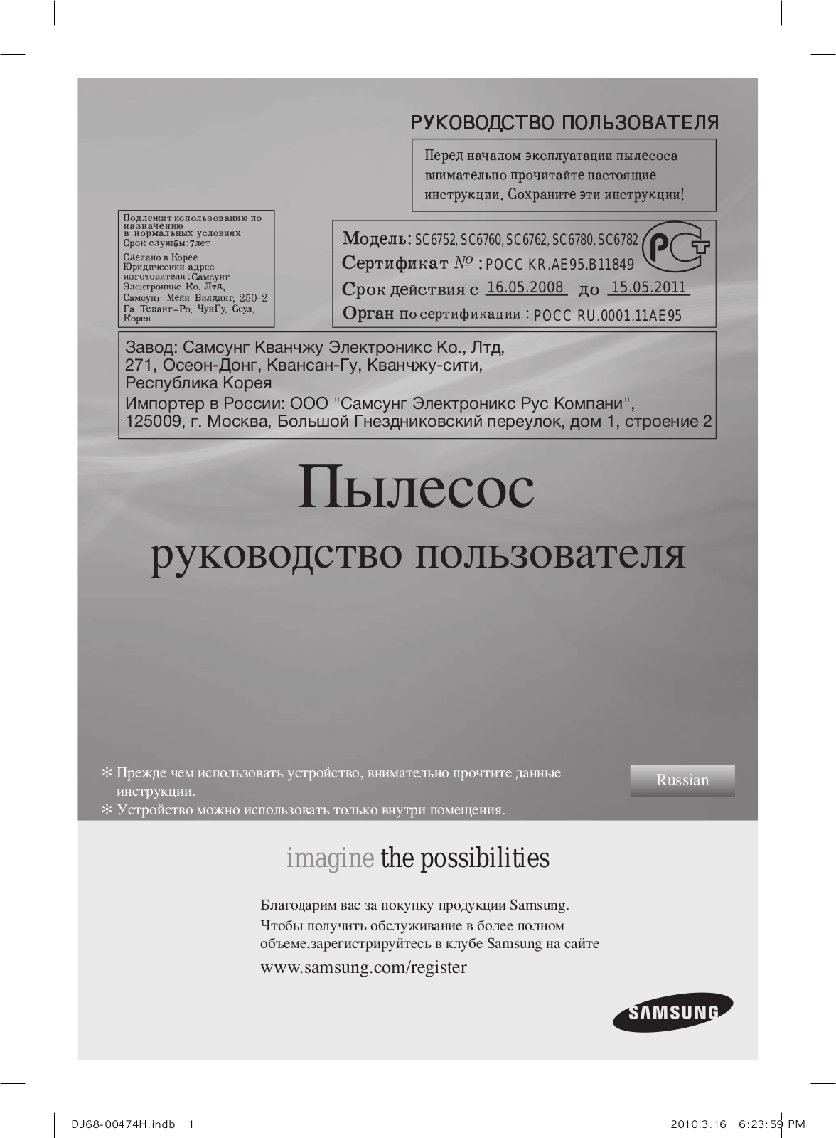 Samsung SC6762 User manual