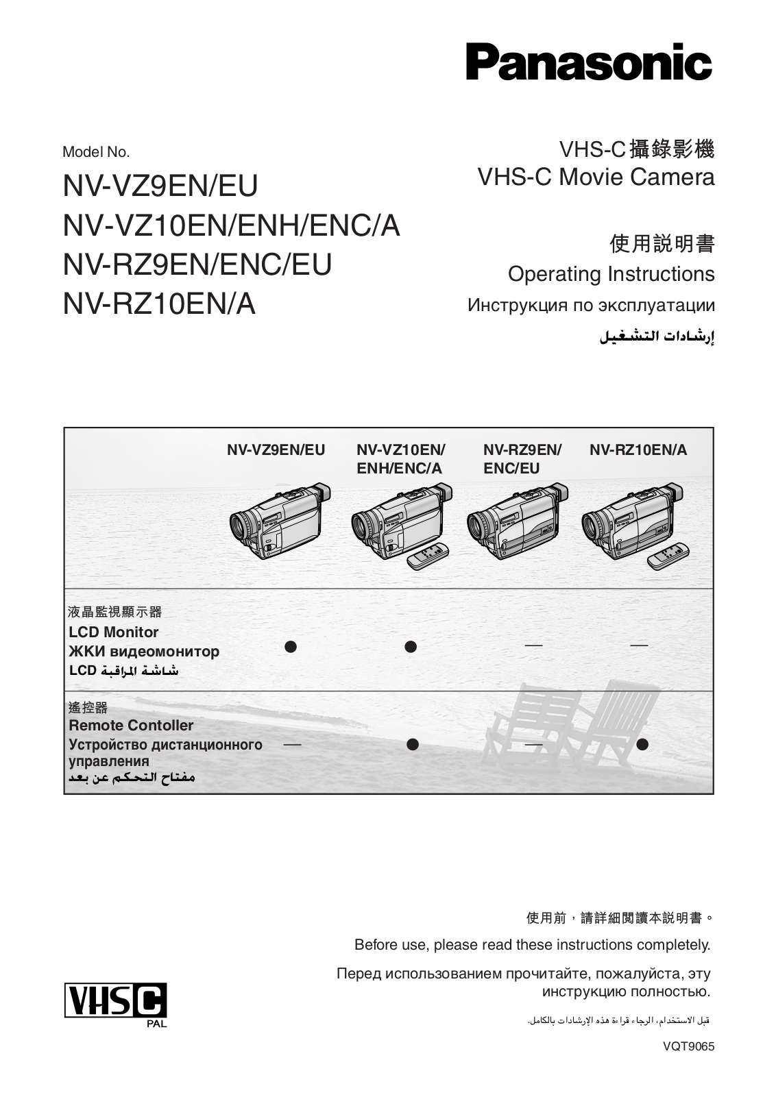 Panasonic NV-RZ9EU, NV-RZ9EN, NV-RZ9ENC, NV-VZ10A, NV-VZ10ENH User Manual