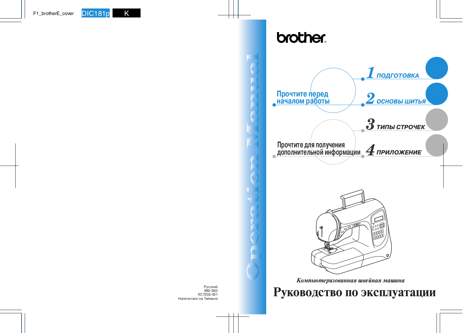 Brother NX-400 User Manual