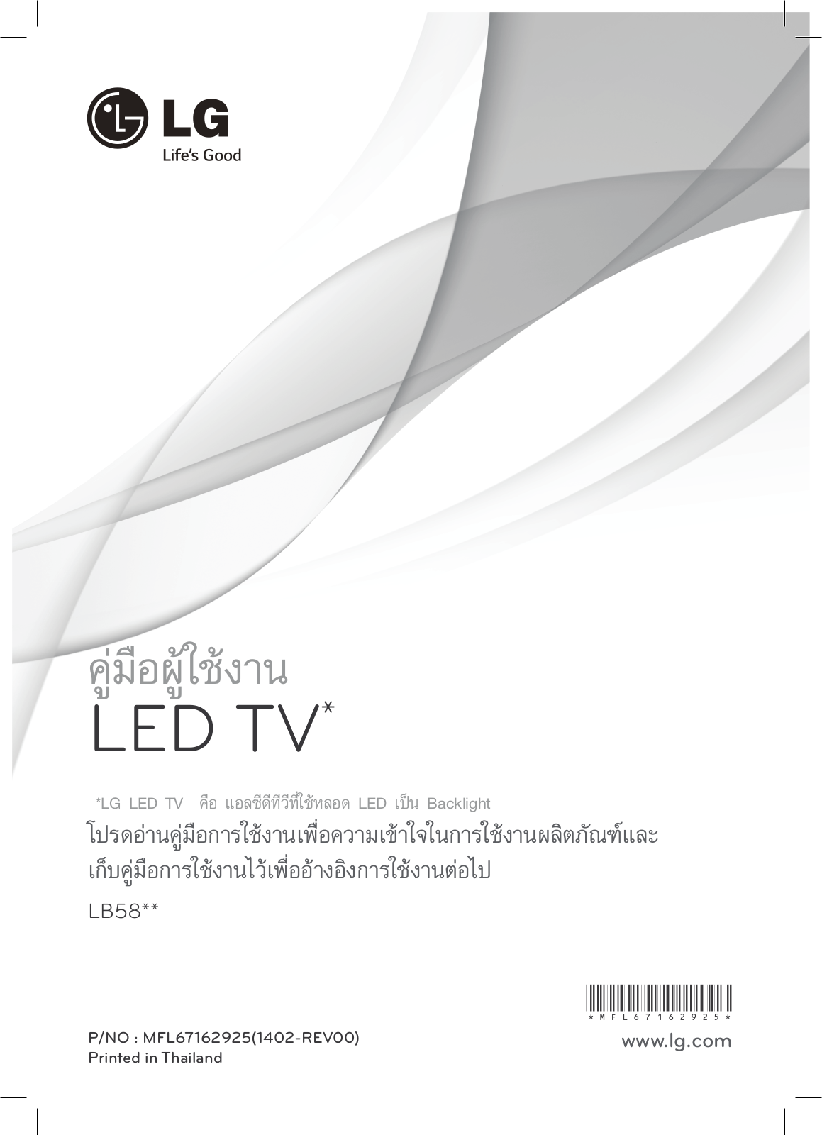 LG 32LB582D User manual