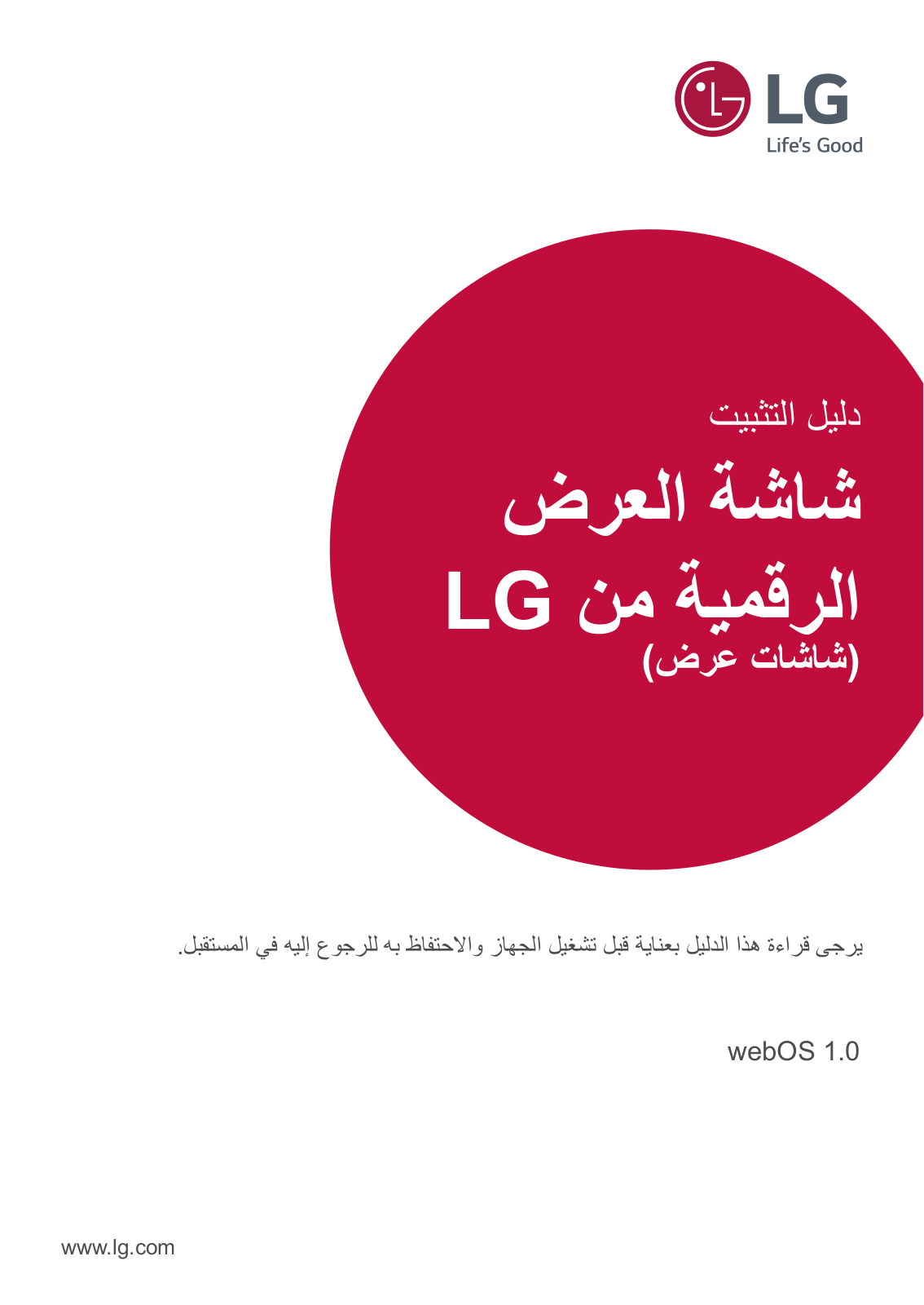 LG 42LS75A-5B Installation Manual