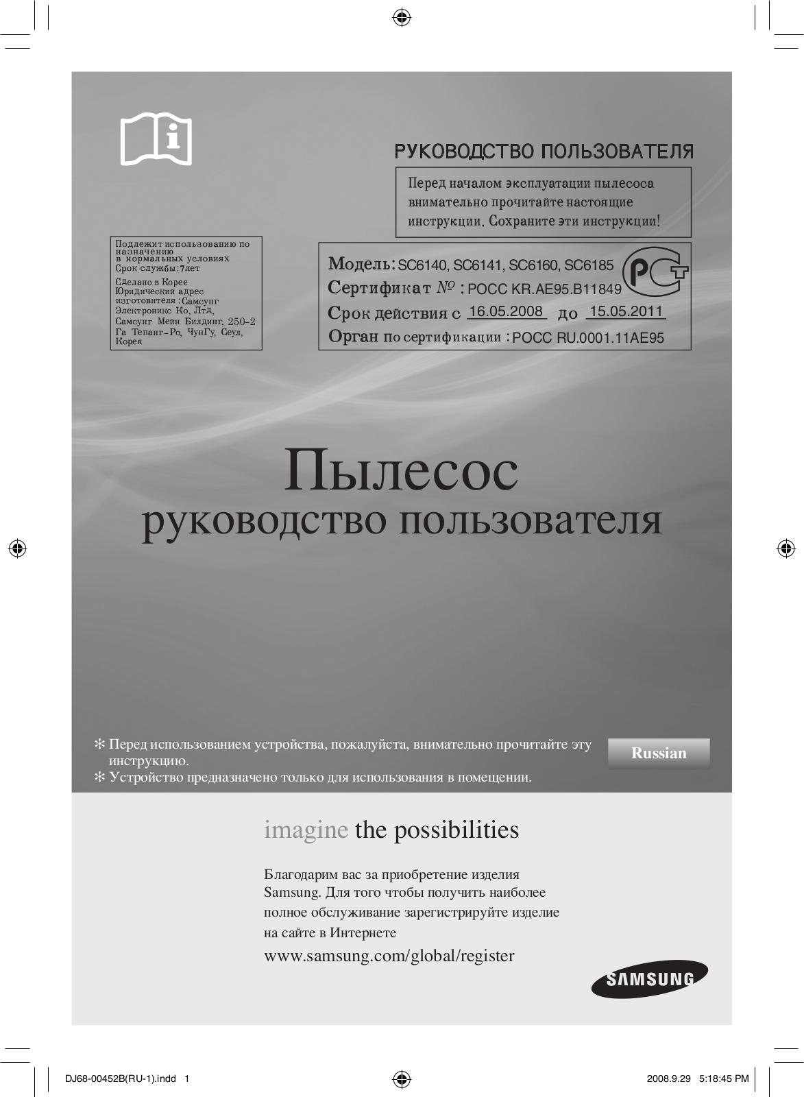 Samsung SC6141 User Manual