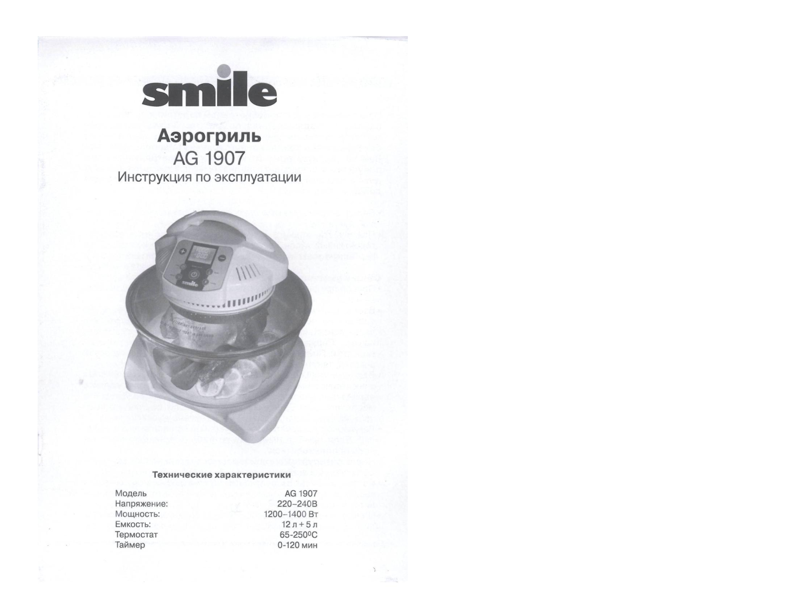 Smile AG 1907 User Manual