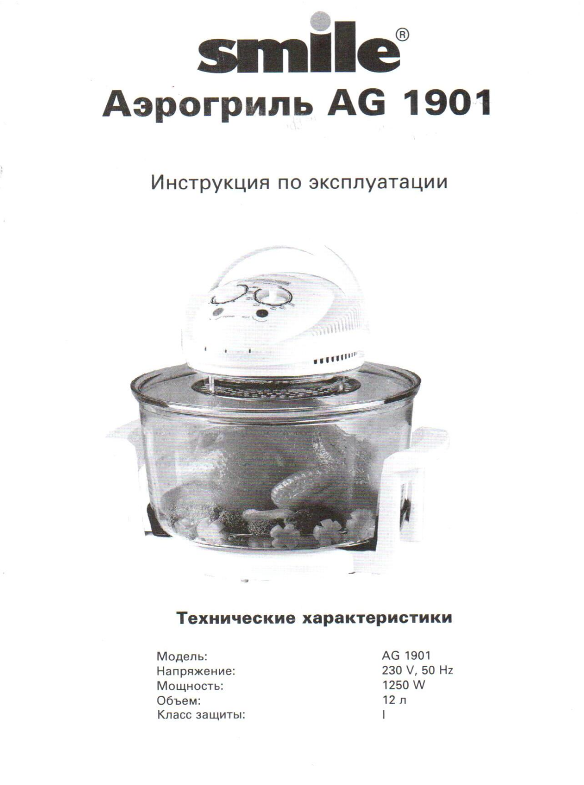 Smile AG 1901 User Manual