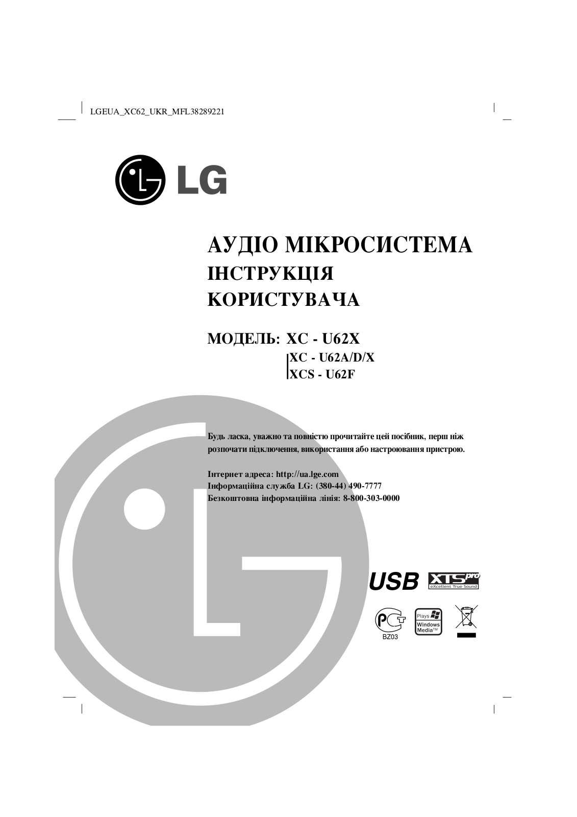 LG XC62-X0U User Manual