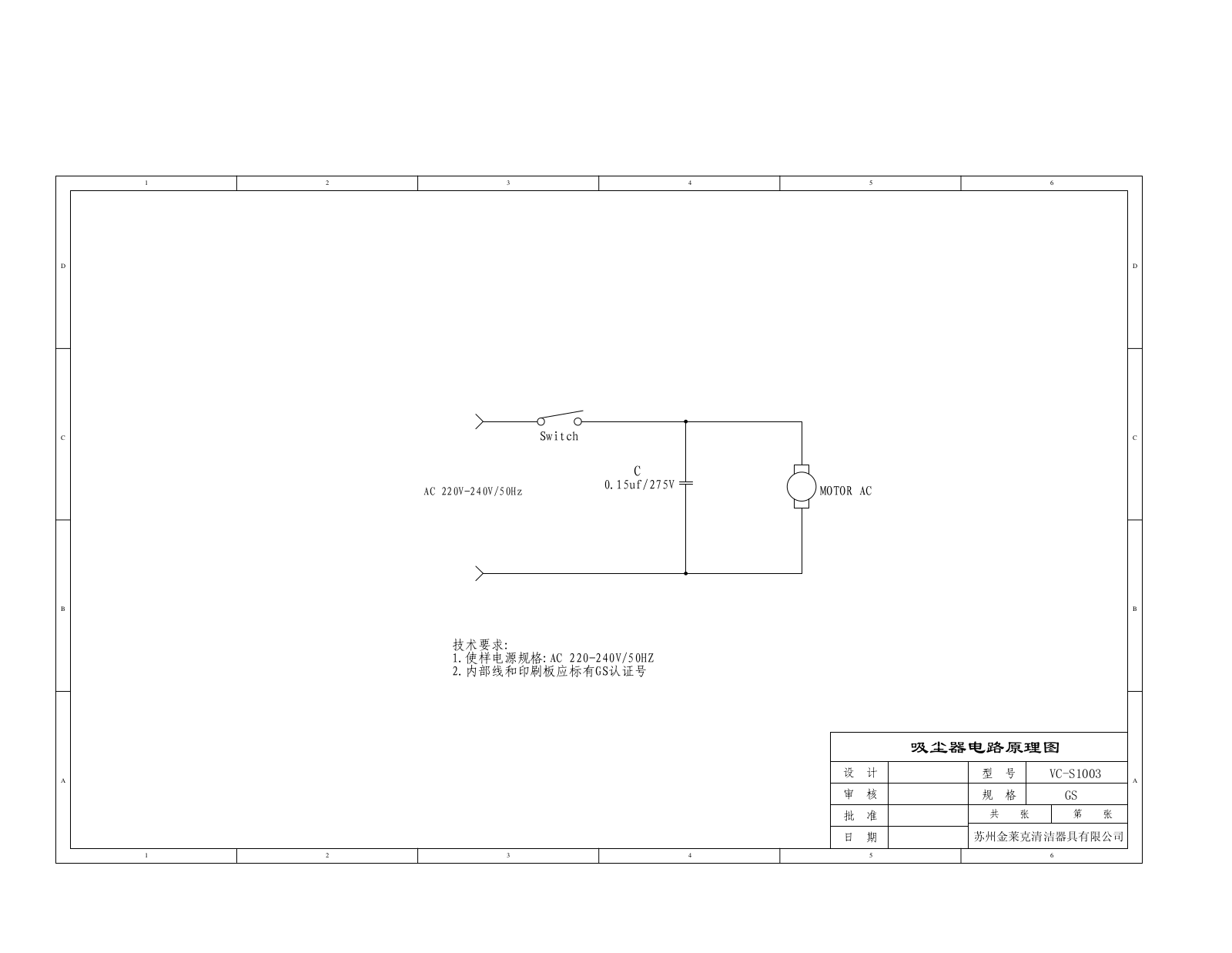 Vitek VC-S1003 Schematic