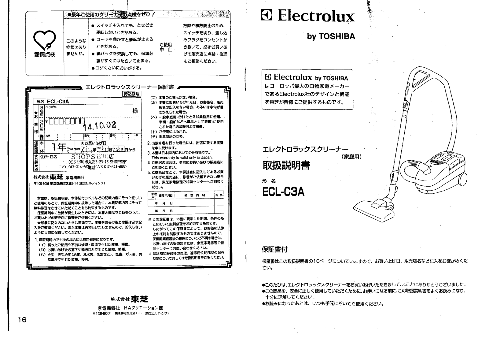 Electrolux ECL-C3A User guide