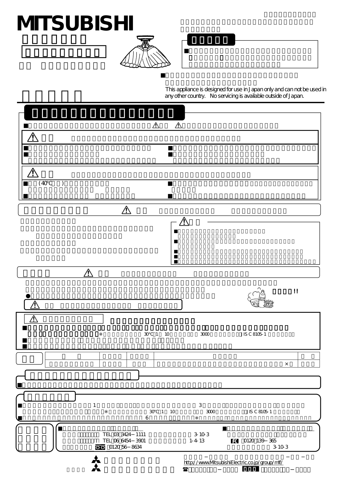 Melco LKF5043EL User Manual