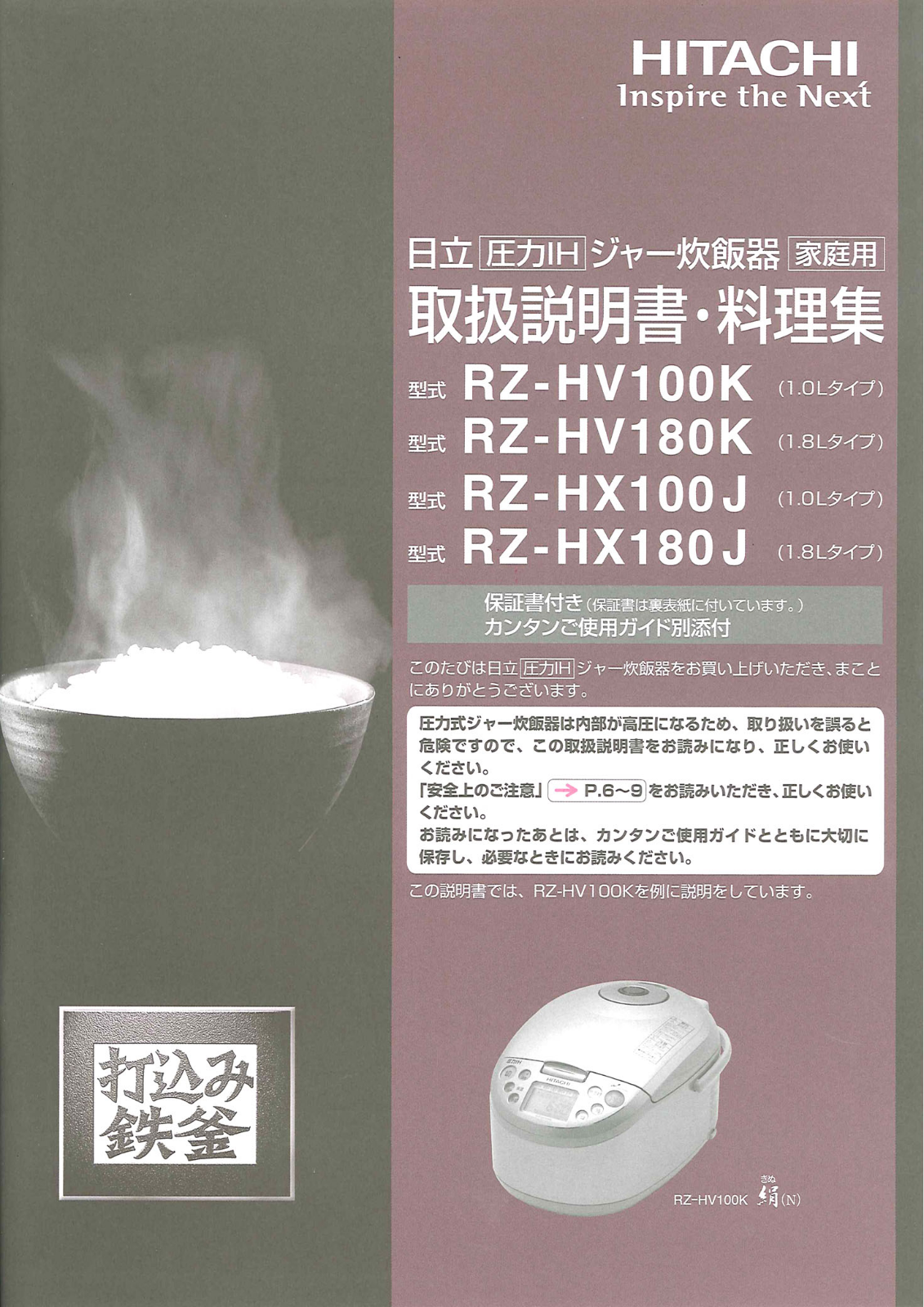 HITACHI RZ-HV100K, RZ-HV180K, RZ-HX100J, RZ-HX180J User guide