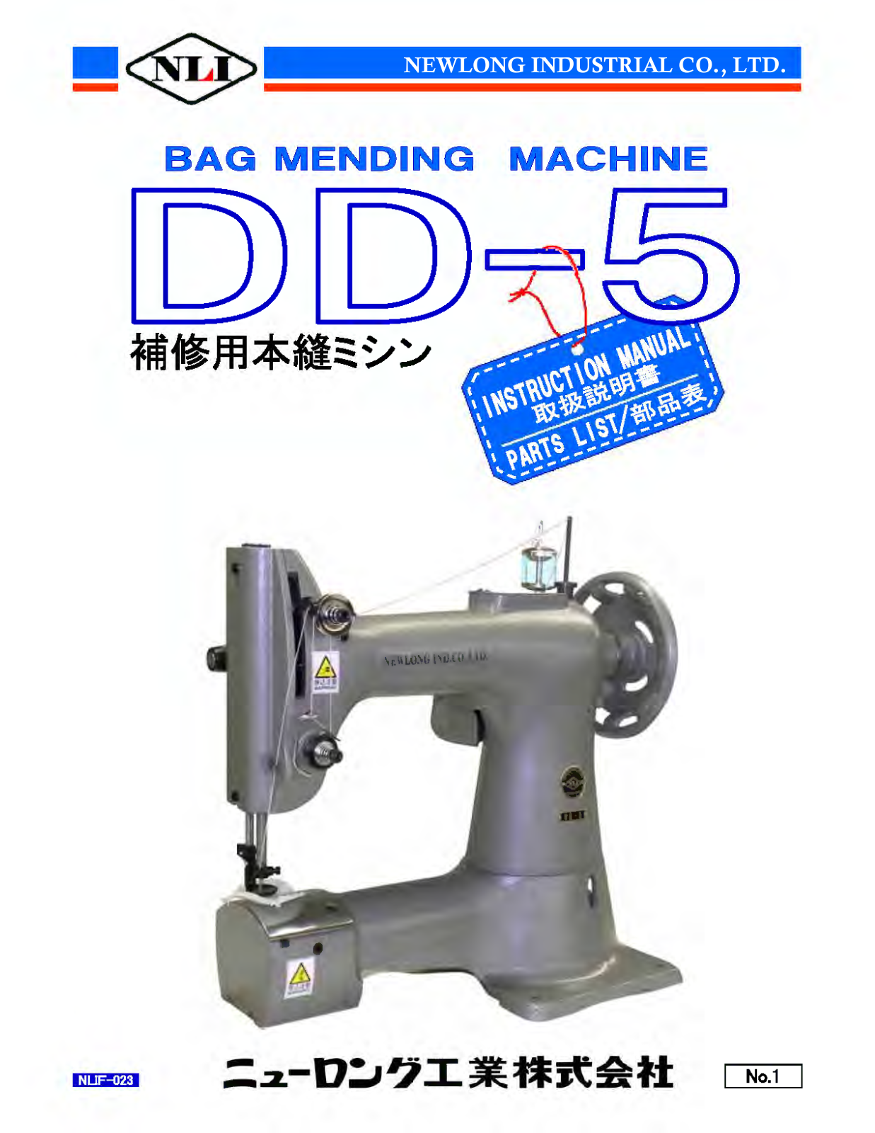 Newlong DD-5 User Manual - ManualMachine.com