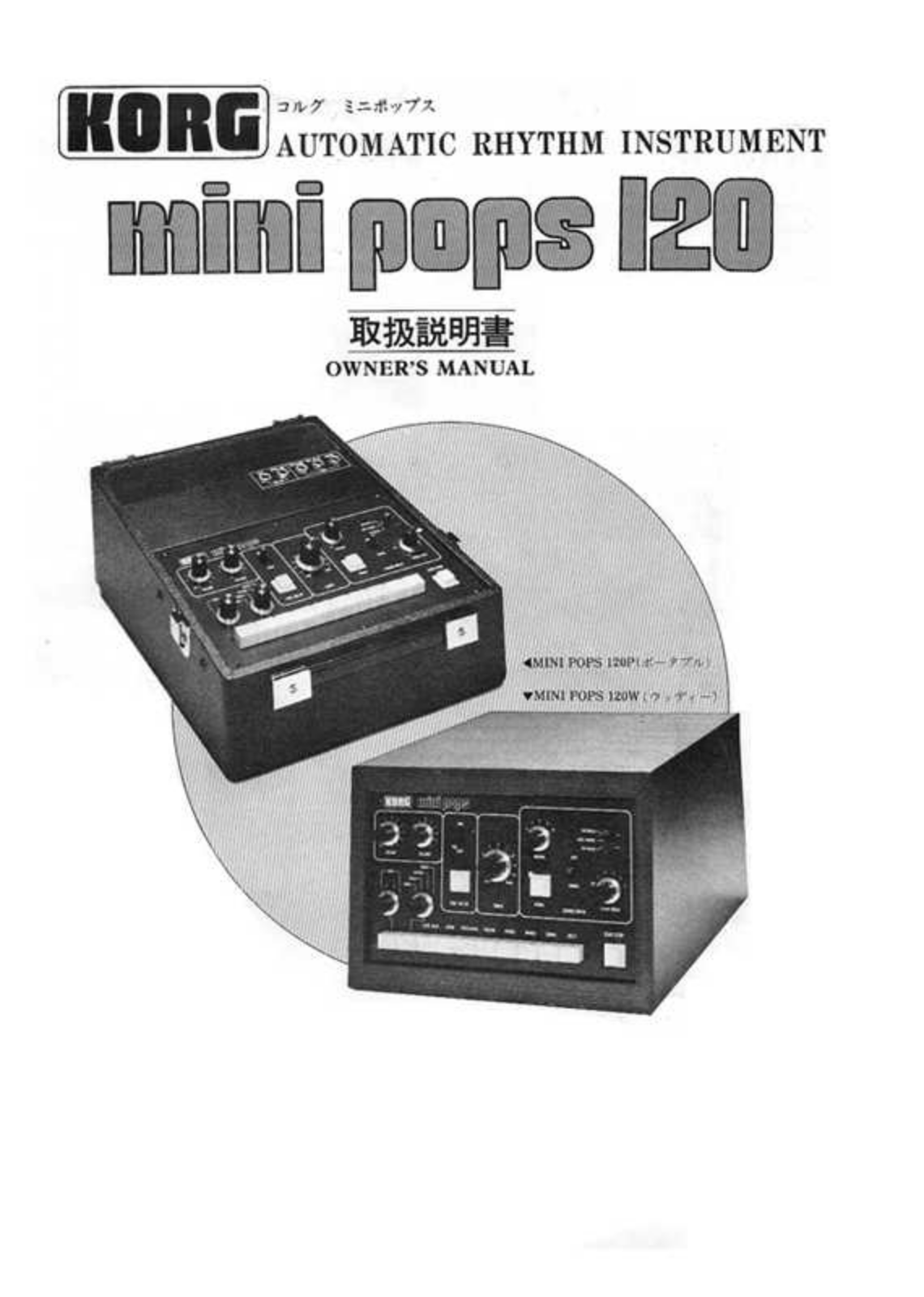 Korg MINI POPS 120 User Manual