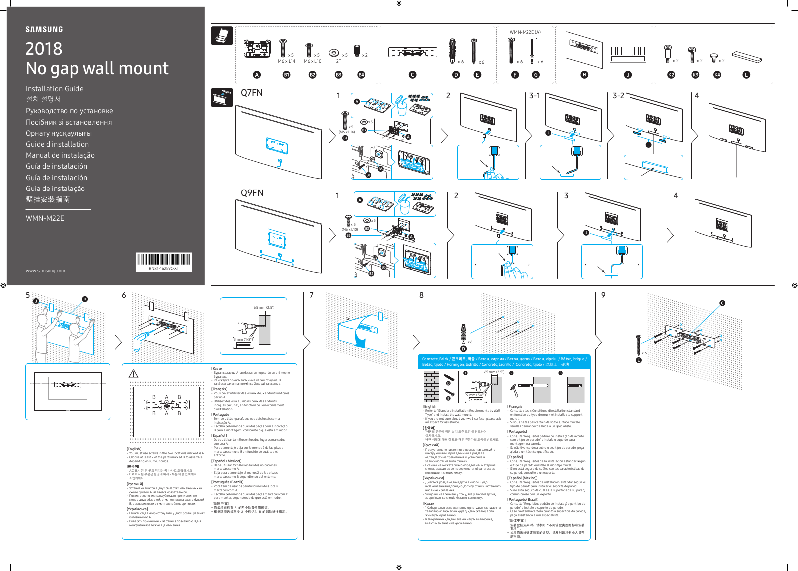 Samsung WMN-M22EB User Manual