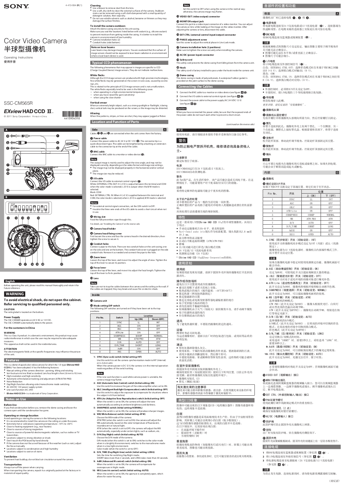 Sony SSC-CM565R Operating Instructions Manual