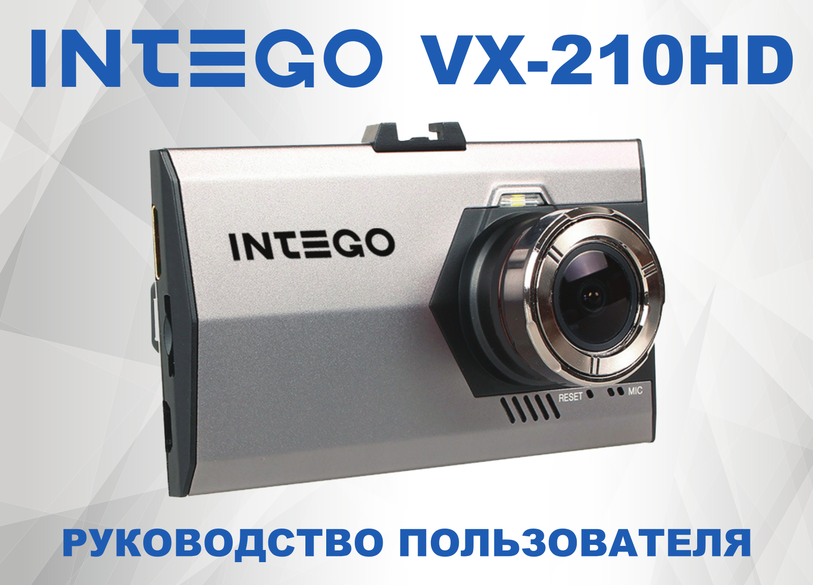 Intego VX-210HD User manual