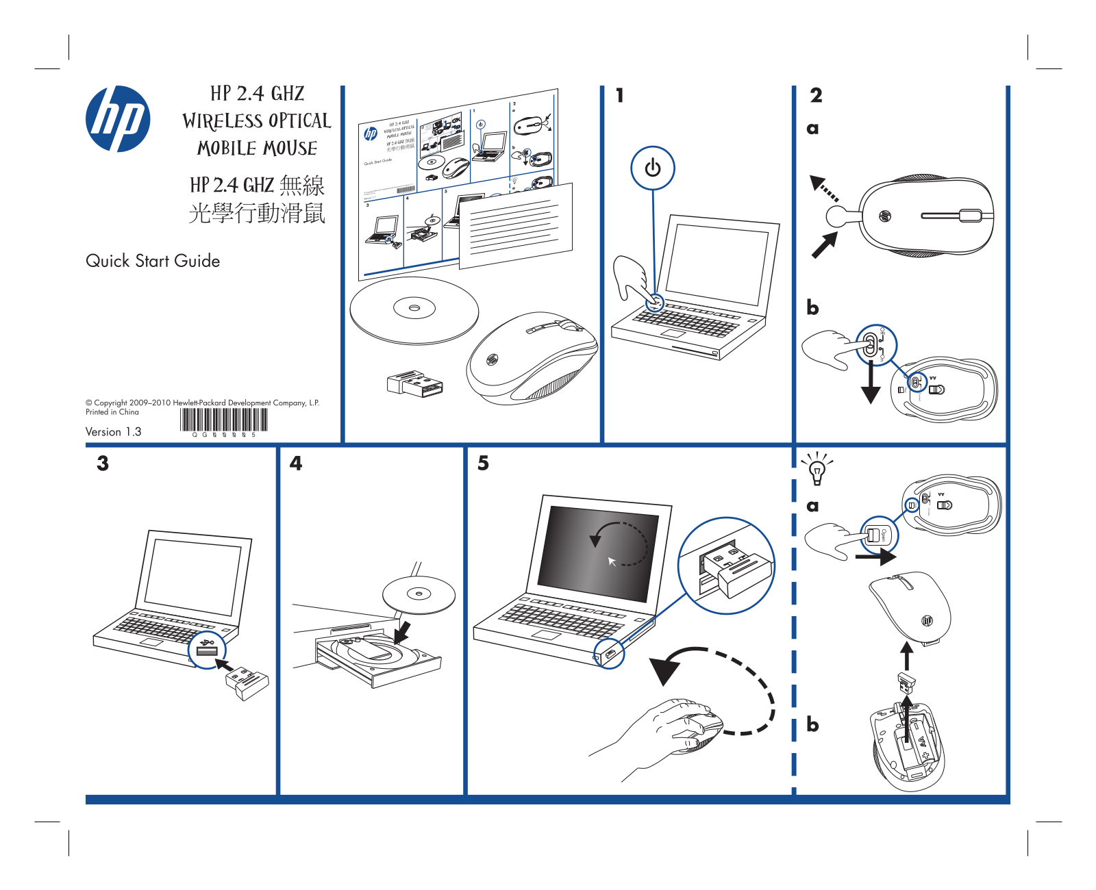 HP 2.4GHz Wireless Optical Mobile Mouse User Manual