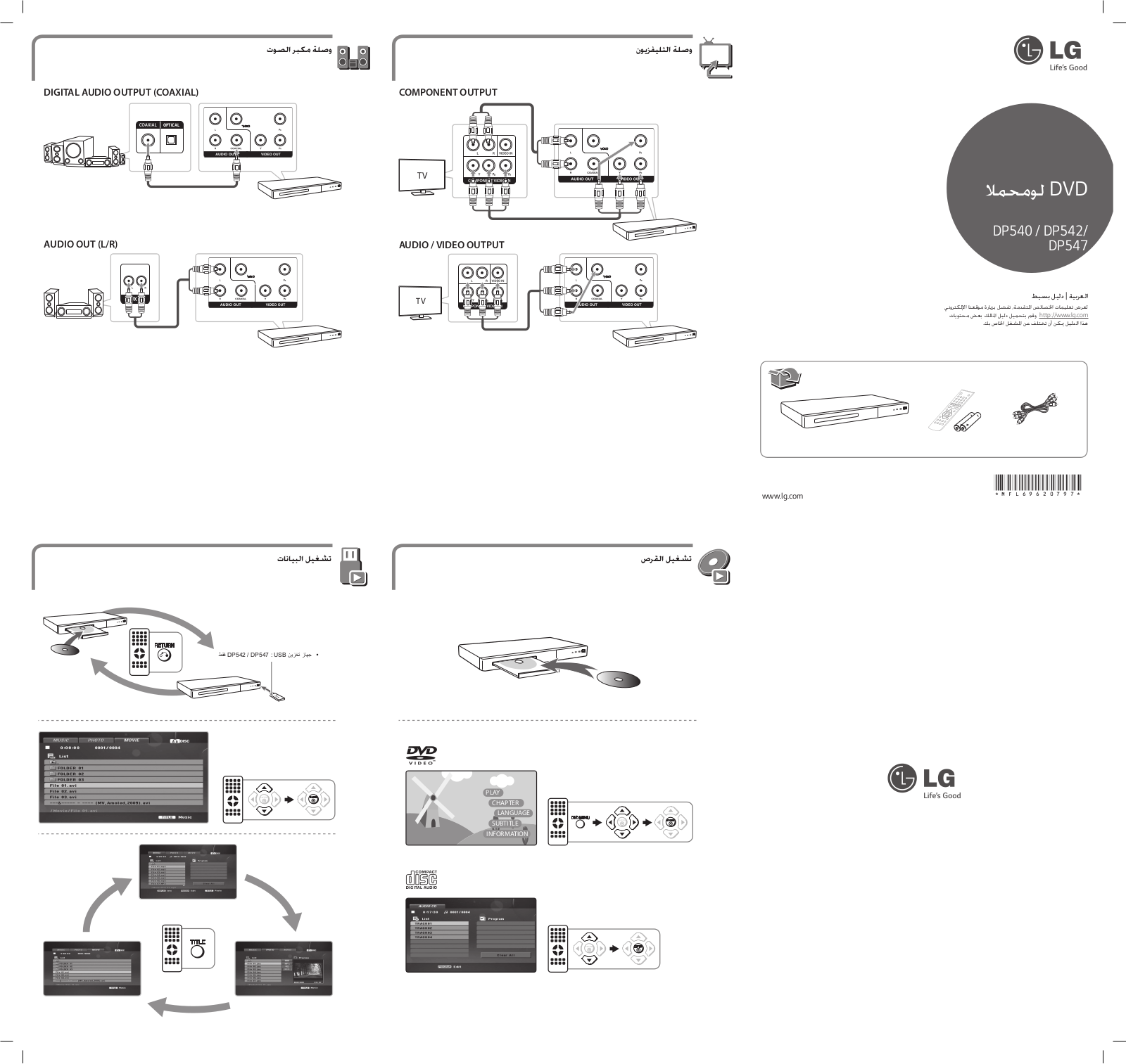 LG DP547 User Guide