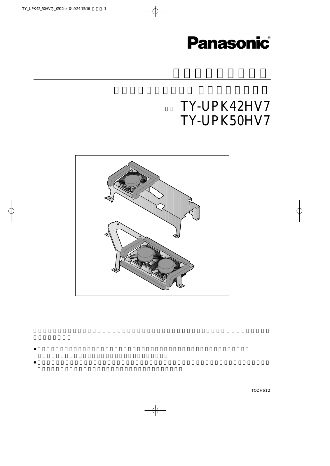Panasonic TY-UPK42HV7, TY-UPK50HV7 User Manual