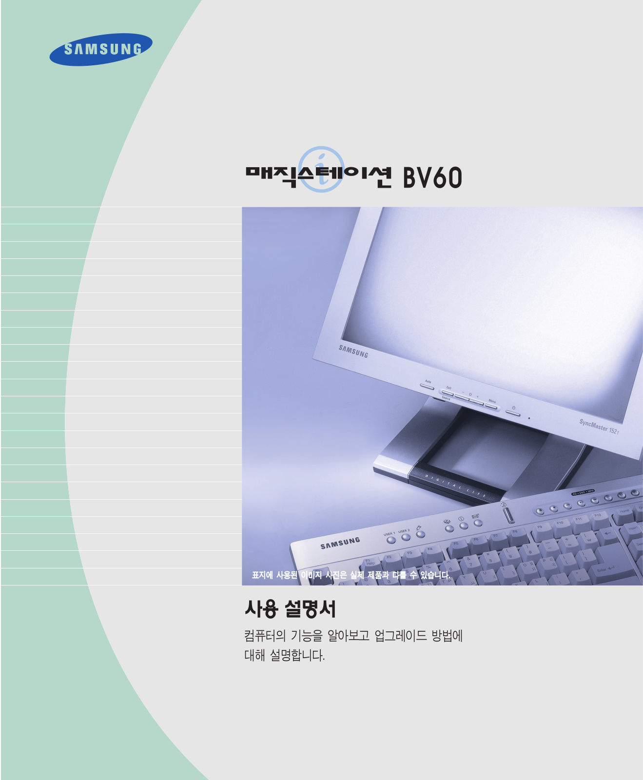 Samsung DB-V60 User Manual