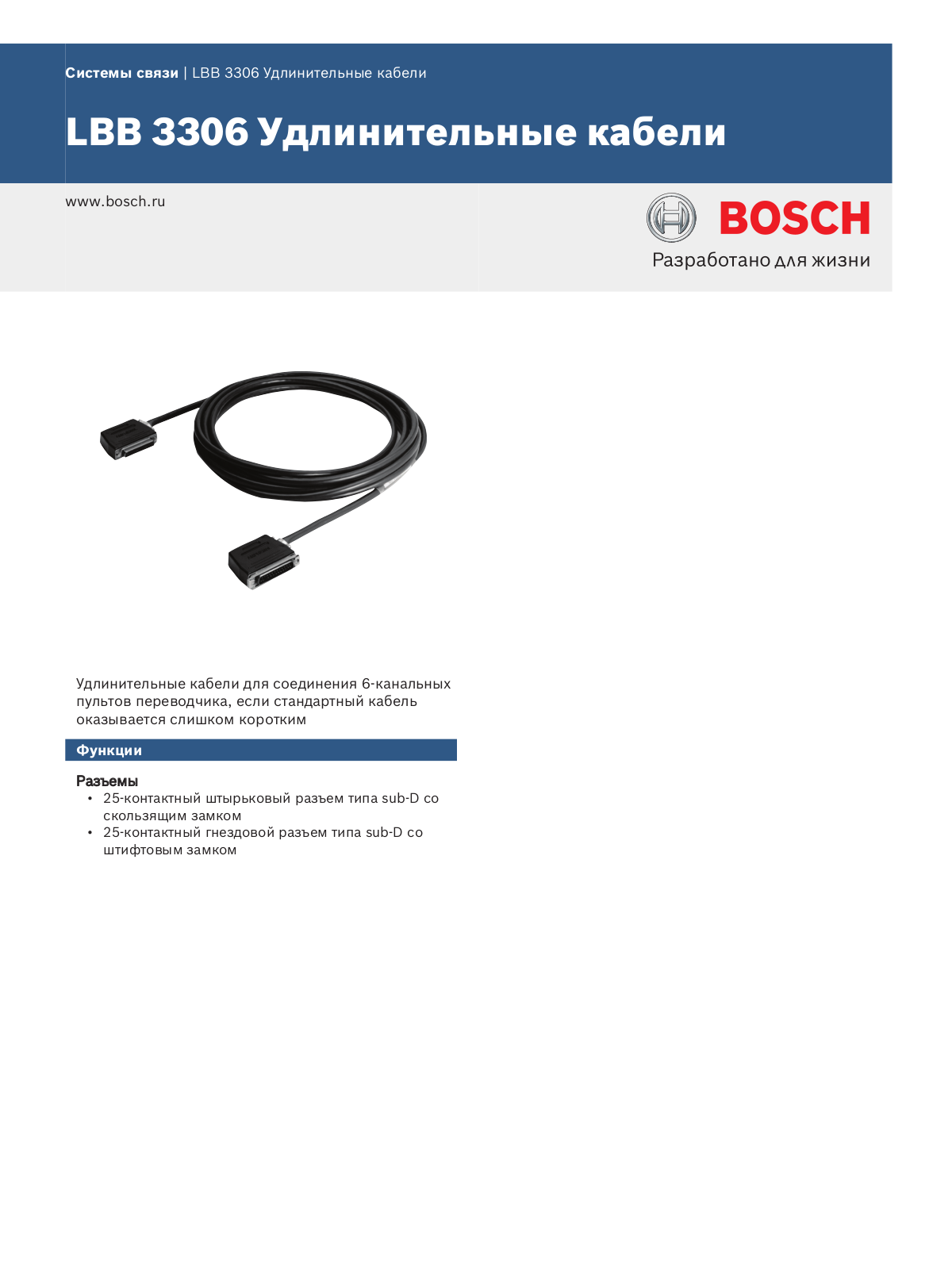 BOSCH LBB 3306 User Manual