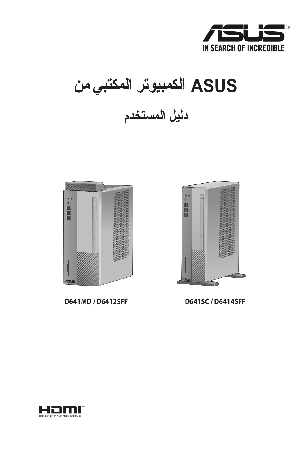 Asus S641SC User’s Manual