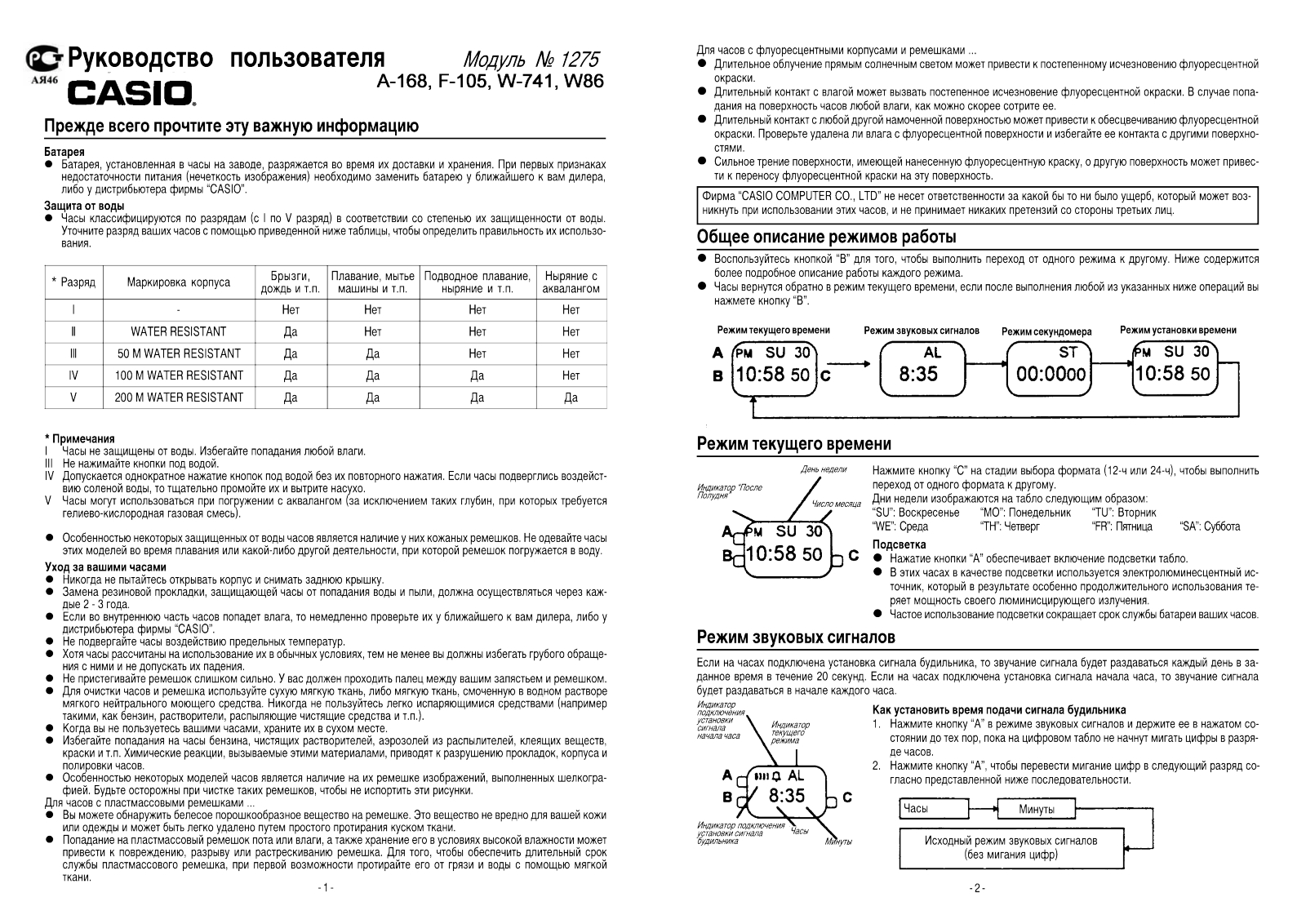 Casio 1275 User Manual