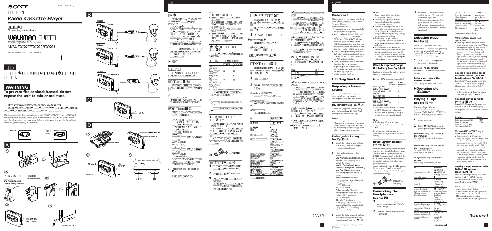 Sony WM-FX663, WM-FX661 User Manual