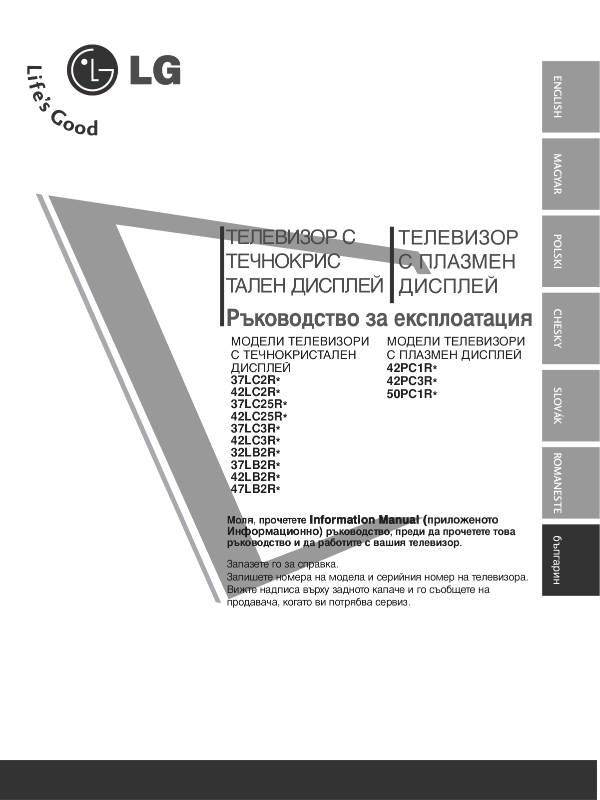 Lg 42PC3R0, 32LB2R0, 37LC25R0 User Manual