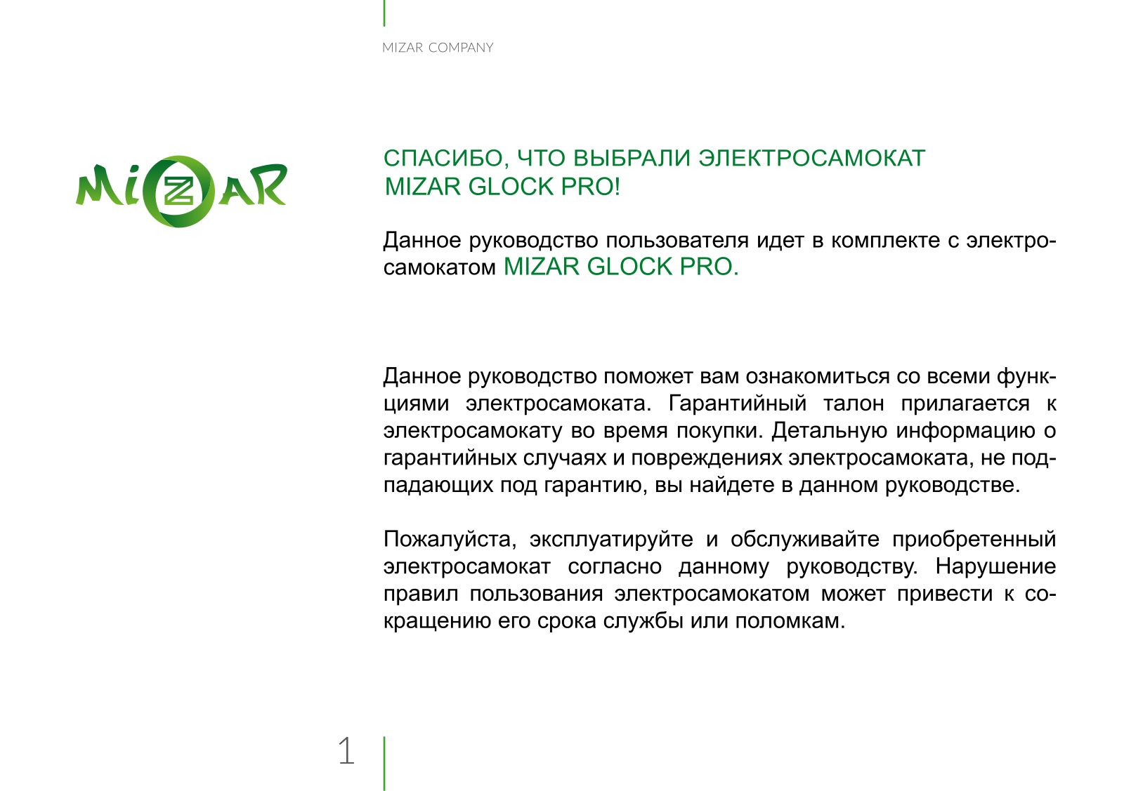 Mizar Glock Pro User Manual - ManualMachine.com