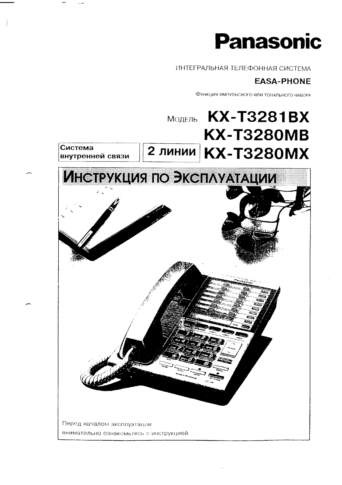 Panasonic KX-T3281BX, KX-T3280 MX User Manual