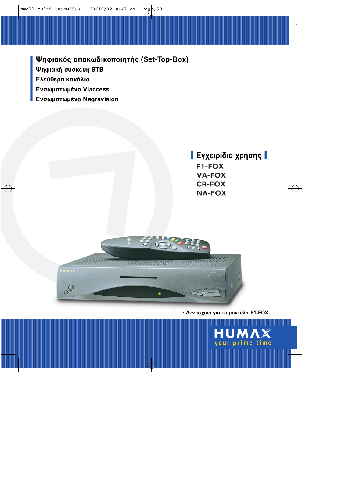 Humax CR-FOX, VA-FOX, F1-FOX, NA-FOX User Manual